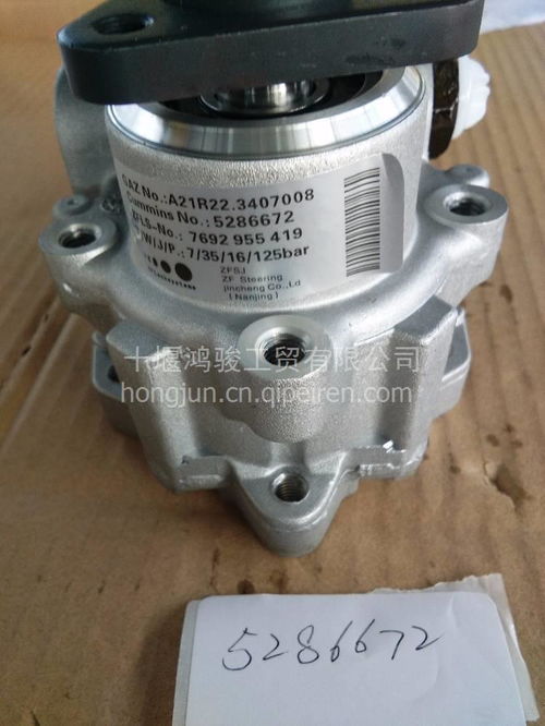 現(xiàn)貨東風(fēng)康明斯福田汽車(chē)配件指南 歐-4液壓轉(zhuǎn)向助力泵總成（型號(hào)5286672）